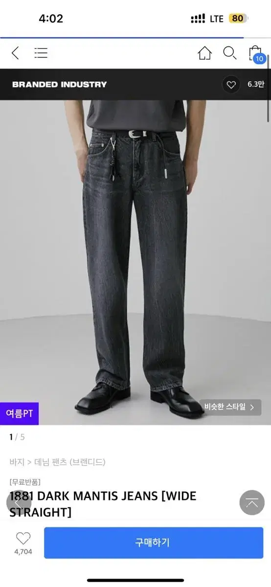 브랜디드 1881 DARK MANTIS JEANS